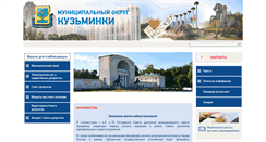 Desktop Screenshot of m-kuzminki.ru