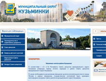 Tablet Screenshot of m-kuzminki.ru